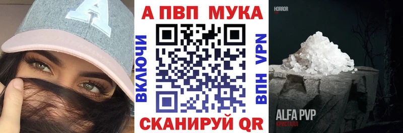 APVP мука  Чебоксары 