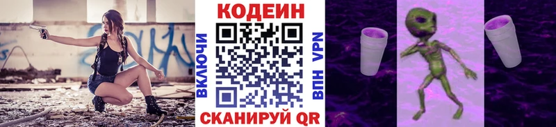 магазин продажи наркотиков  Чебоксары  Codein напиток Lean (лин) 