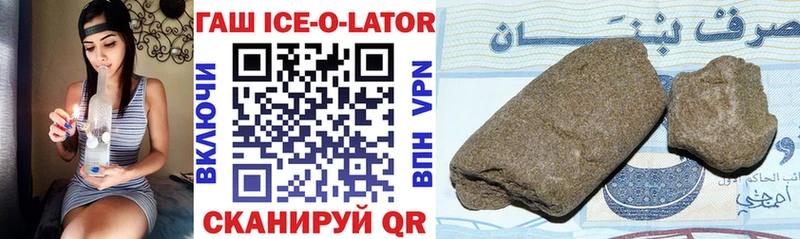 Гашиш ice o lator  цена наркотик  Чебоксары 