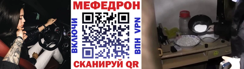 закладка  Чебоксары  Мефедрон мяу мяу 