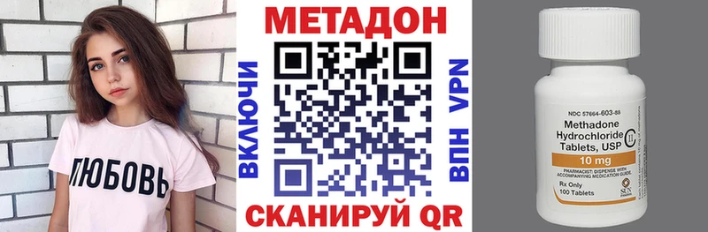 Метадон кристалл  Чебоксары 