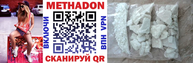Метадон VHQ Чебоксары